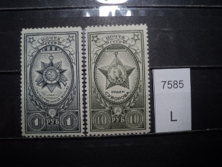 Фото марки СССР серия 1943г **
