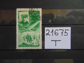 Фото марки СССР 1935г