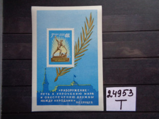Фото марки СССР блок 1960г **