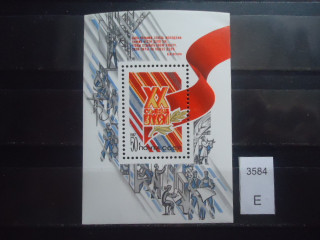 Фото марки СССР блок 1987г В.М.ЛЕНИН сверху под текстом, вместо В.И. ЛЕНИН **