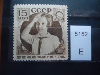 Фото марки СССР 1936г зубцовка-11 **