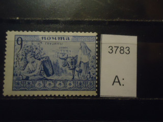 Фото марки СССР 1933г **