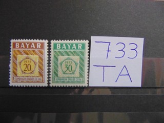 Фото марки Индонезия (служебная) 1975г **