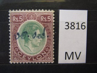 Фото марки Цейлон 1938г