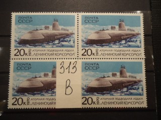 Фото марки СССР 1970г квартблок **