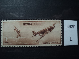 Фото марки СССР 1940-50гг **