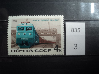 Фото марки СССР 1966г **