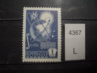 Фото марки СССР 1960-70гг **