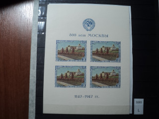 Фото марки CССР блок 1947г **