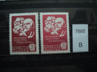 Фото марки СССР 1976г (разный оттенок,офсет) **
