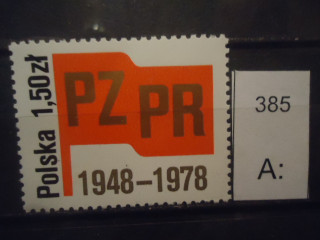 Фото марки Польша 1978г **