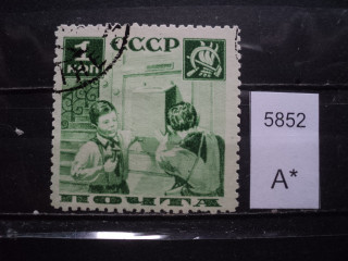 Фото марки СССР 1936г