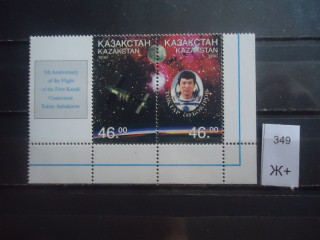 Фото марки Казахстан 1996г сцепка С купоном **
