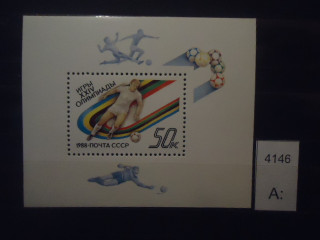 Фото марки СССР 1988г блок **