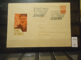 Фото марки СССР 1965г конверт со спецгашением 
