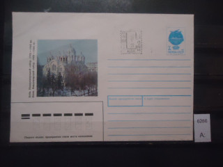 Фото марки СССР 1993г конверт со спецгашением Украины