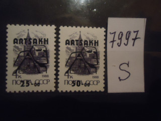 Фото марки Нагорный Карабах 1993г надпечатка стандарт **
