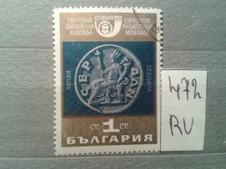Фото марки Болгария 1962г