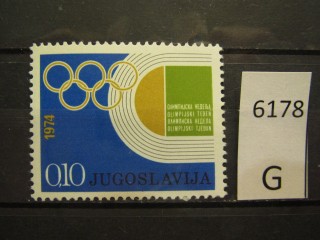 Фото марки Югославия 1976г *