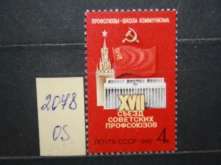 Фото марки СССР 1982г **