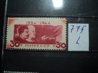 Фото марки СССР 1941-50гг **