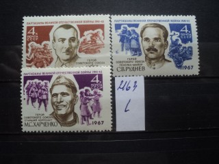 Фото марки СССР 1967г **