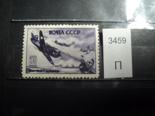 Фото марки СССР 1946г *