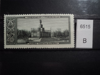 Фото марки СССР 1958г **