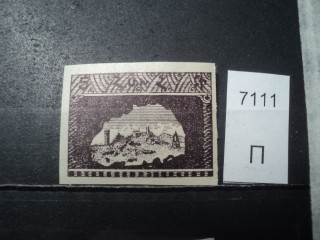 Фото марки Армения 1921г **