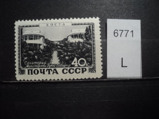 Фото марки СССР 1950-60гг **