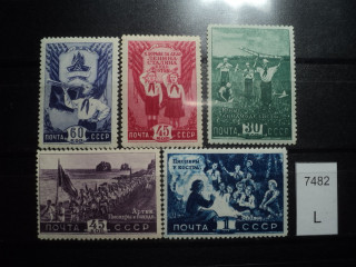 Фото марки СССР серия 1948г **
