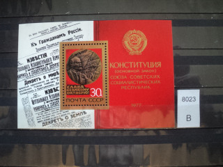 Фото марки СССР 1977г блок Правее серпа пропуск золотистого цвета в красном круге **