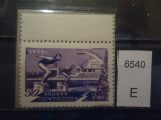 Фото марки СССР 1949г (мячик над рукой пловчихи; точка над головой; белый факел левее домика; штрих на углу трибун с флагом) **