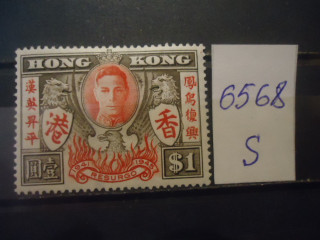 Фото марки Брит. Гонг Конг 1946г *