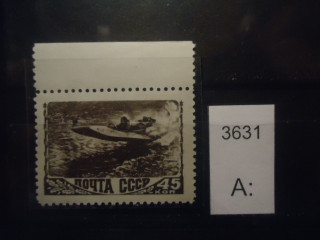 Фото марки СССР 1948г (ВР) **