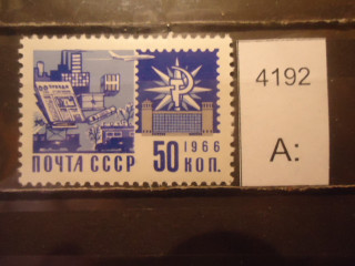 Фото марки СССР 1966г (офсет) **