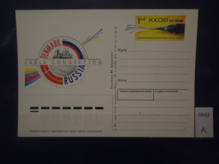 Фото марки Россия 1993г почтовая карточка **
