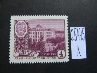 Фото марки СССР 1962г **