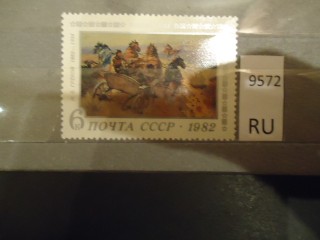 Фото марки СССР 1960-80гг **