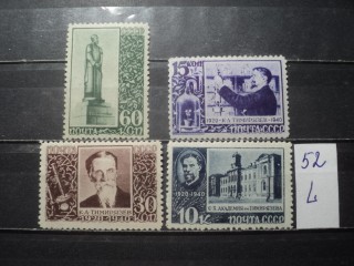 Фото марки СССР серия 1931-40гг **