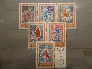 Фото марки СССР 1970г серия **