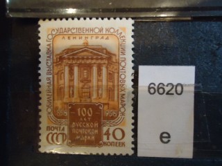 Фото марки СССР 1950-60гг **