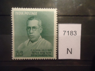 Фото марки Индия 1958г **