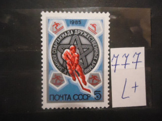 Фото марки СССР 1985г (5593) **