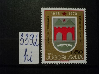 Фото марки Югославия **