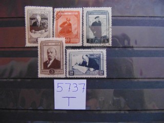 Фото марки СССР серия 1945г