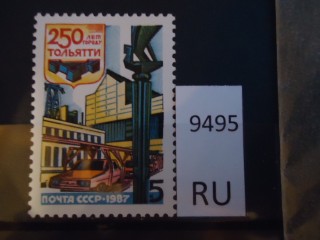 Фото марки СССР 1960-80гг **