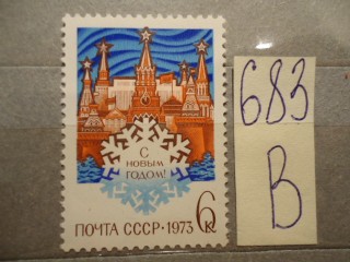 Фото марки СССР 1972г **