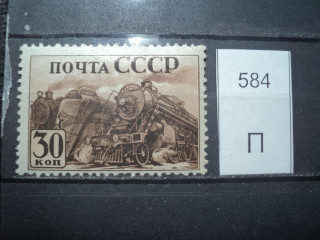 Фото марки CCCР 1941г *