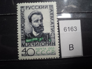 Фото марки СССР 1958г **